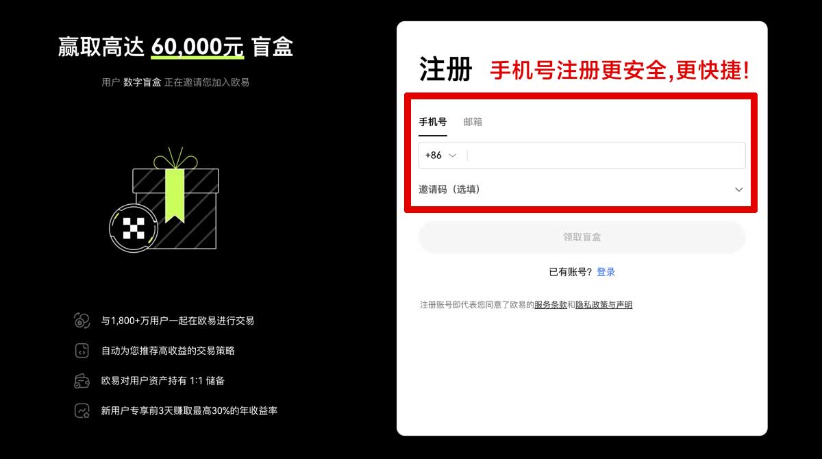 注册欧亿交易app_OK交易所交易教程账户步骤