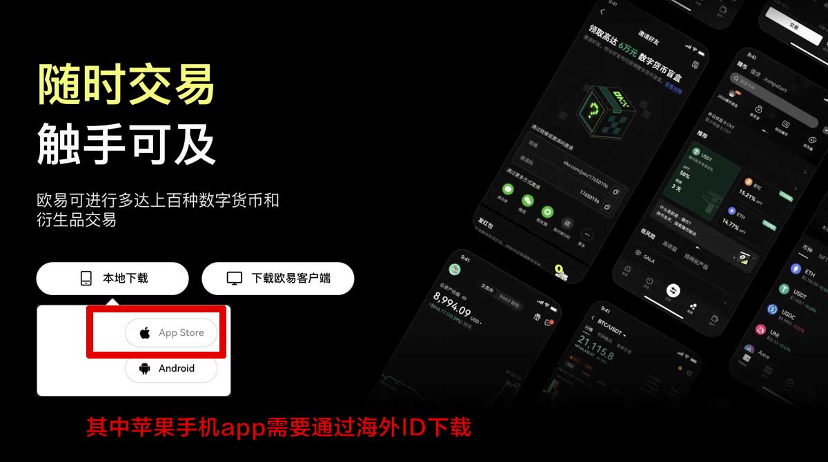 欧亿交易app_OK交易所交易教程充值资金方法